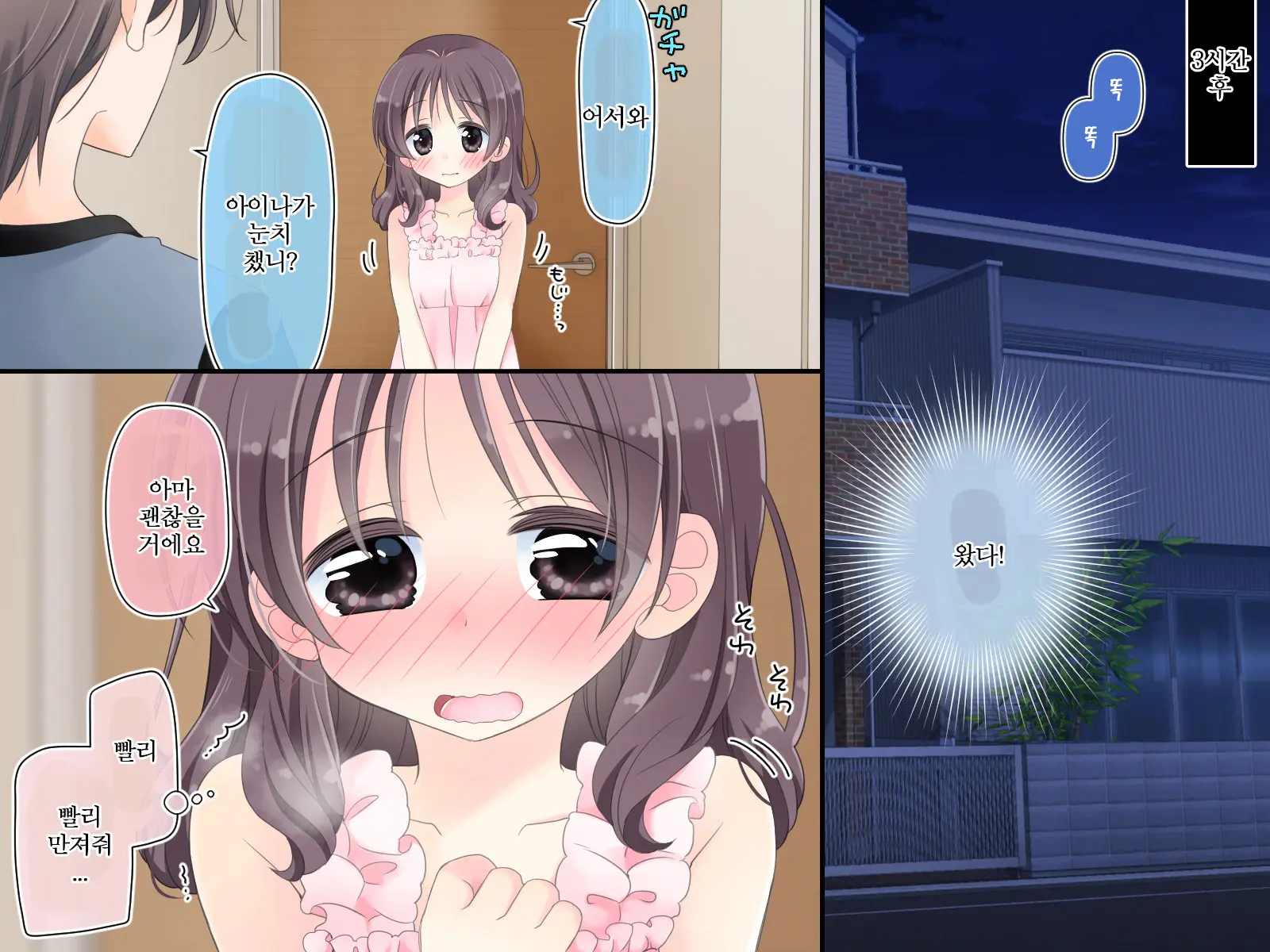 Kyousei! Hatsujou Button | 강제! 발정버튼